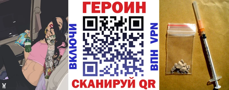 Героин белый  что такое наркотик  Волчанск 