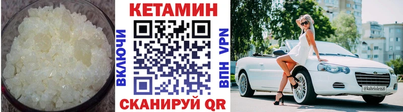 цена наркотик  Волчанск  mega tor  КЕТАМИН VHQ 