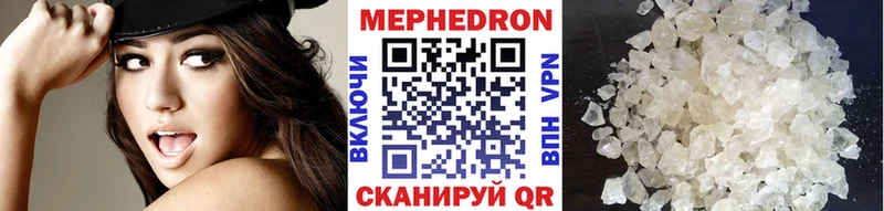 это состав  Волчанск  МЯУ-МЯУ mephedrone 