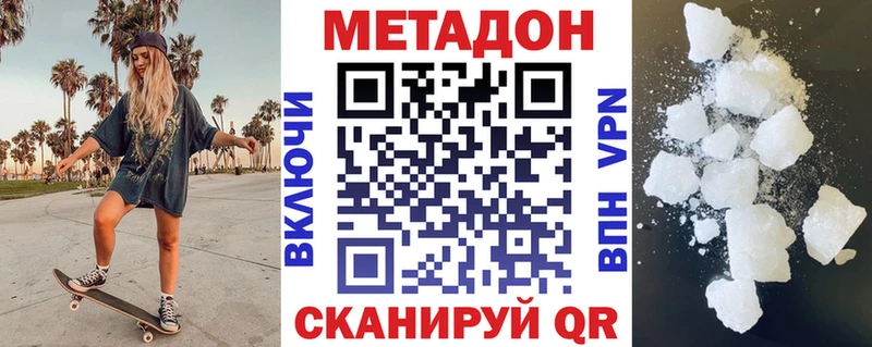 Метадон methadone  блэк спрут зеркало  Волчанск 